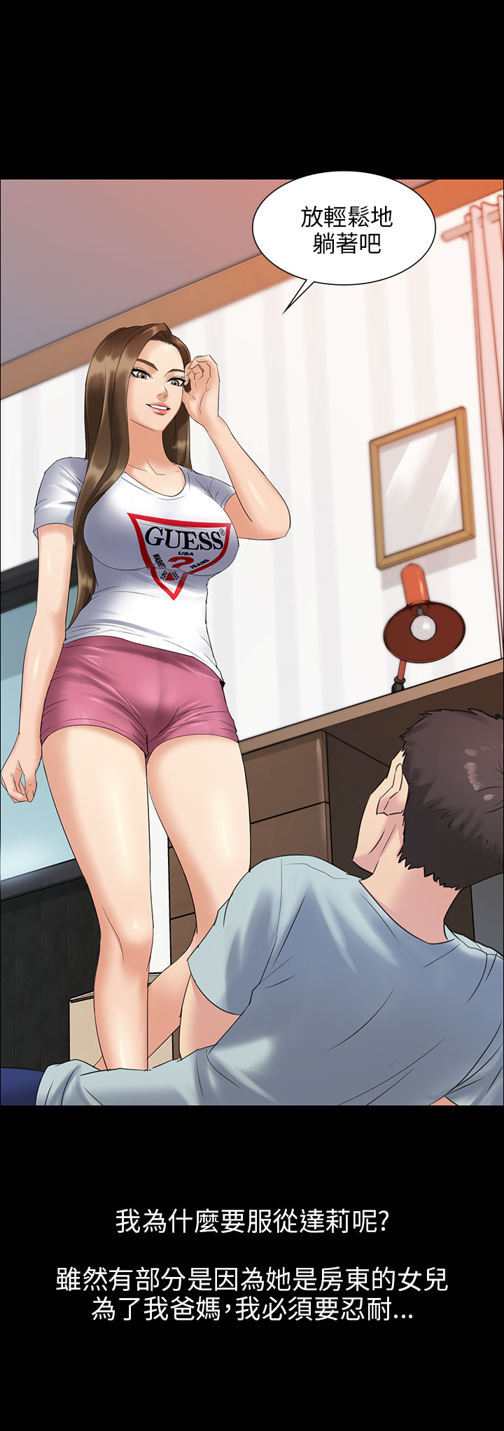 [韩国漫画] 傀儡 剧情,巨乳大奶#[23P]-22