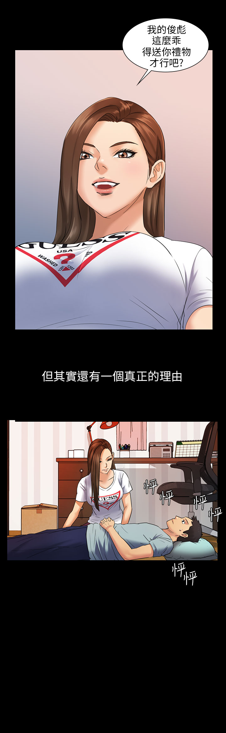 [韩国漫画] 傀儡 剧情,巨乳大奶#[23P]-23