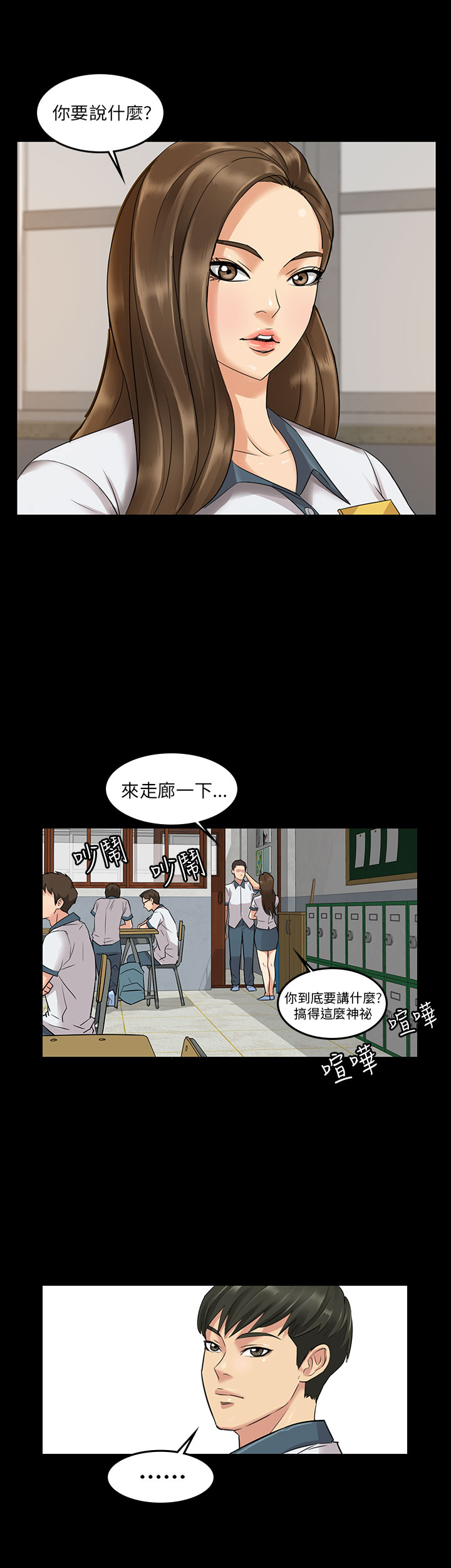 [韩国漫画] 傀儡 剧情,巨乳大奶#[23P]-3