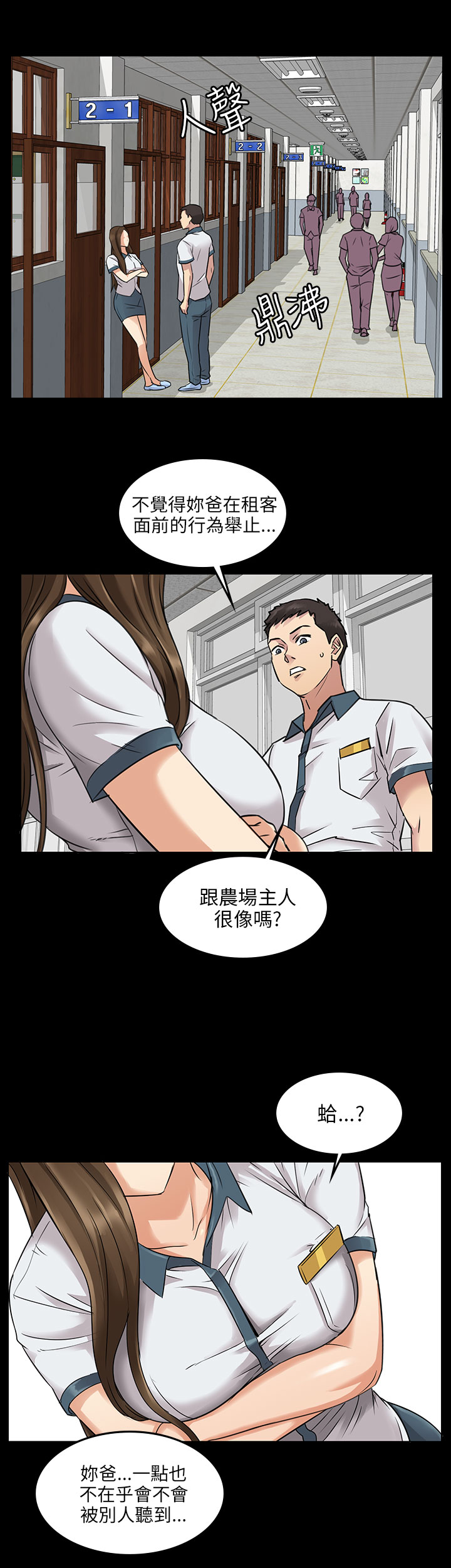 [韩国漫画] 傀儡 剧情,巨乳大奶#[23P]-4
