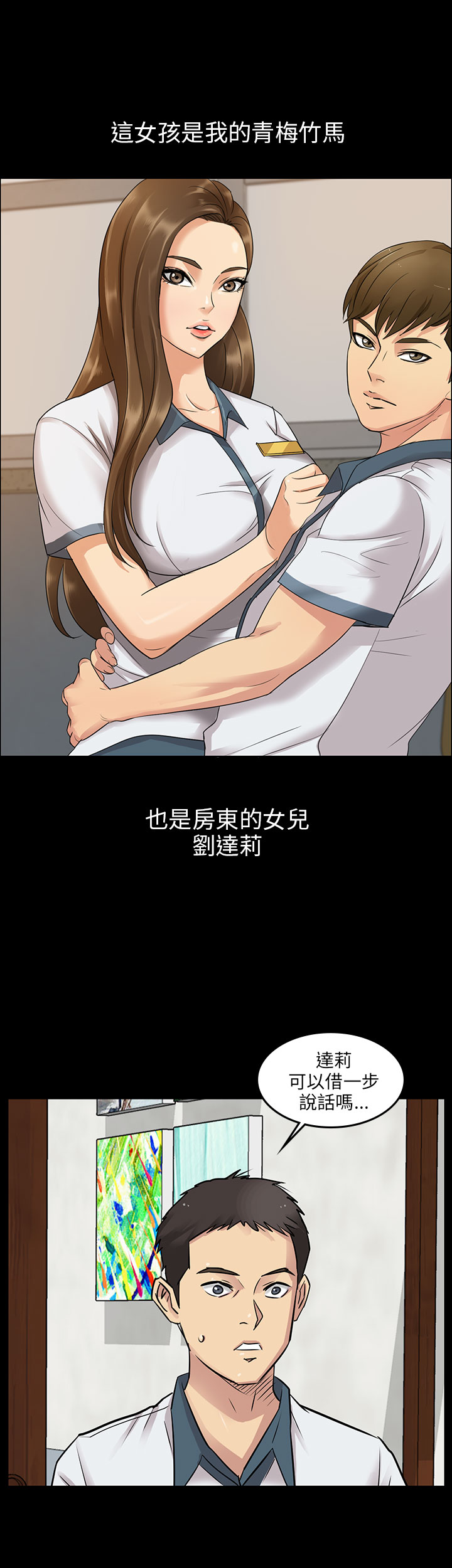 [韩国漫画] 傀儡 剧情,巨乳大奶#[23P]-7