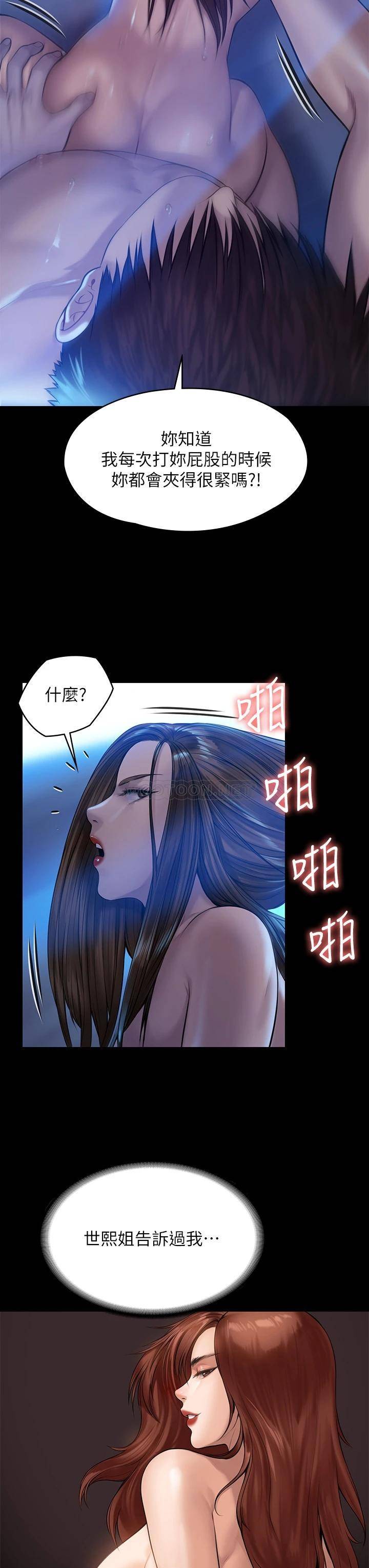 [韩国漫画] 傀儡 剧情,巨乳大奶#[63P]-13