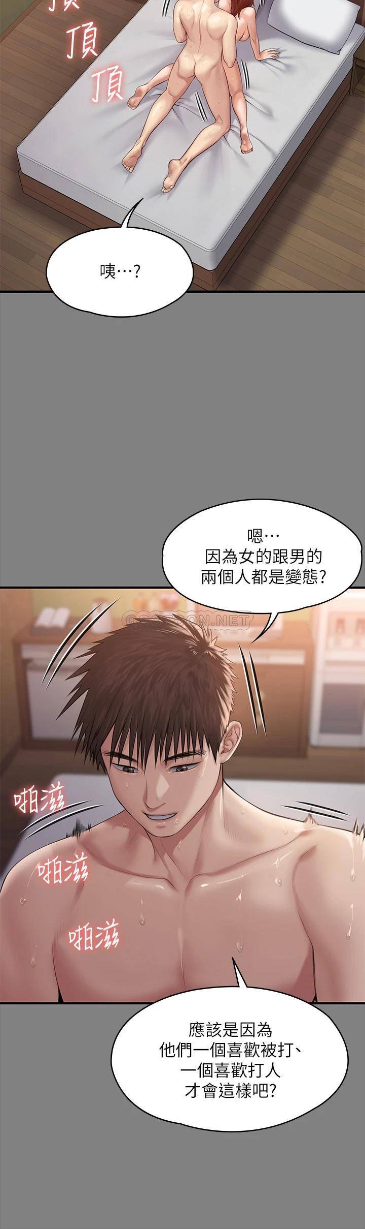 [韩国漫画] 傀儡 剧情,巨乳大奶#[63P]-15
