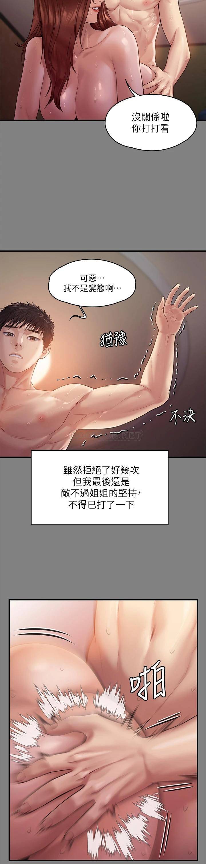 [韩国漫画] 傀儡 剧情,巨乳大奶#[63P]-17