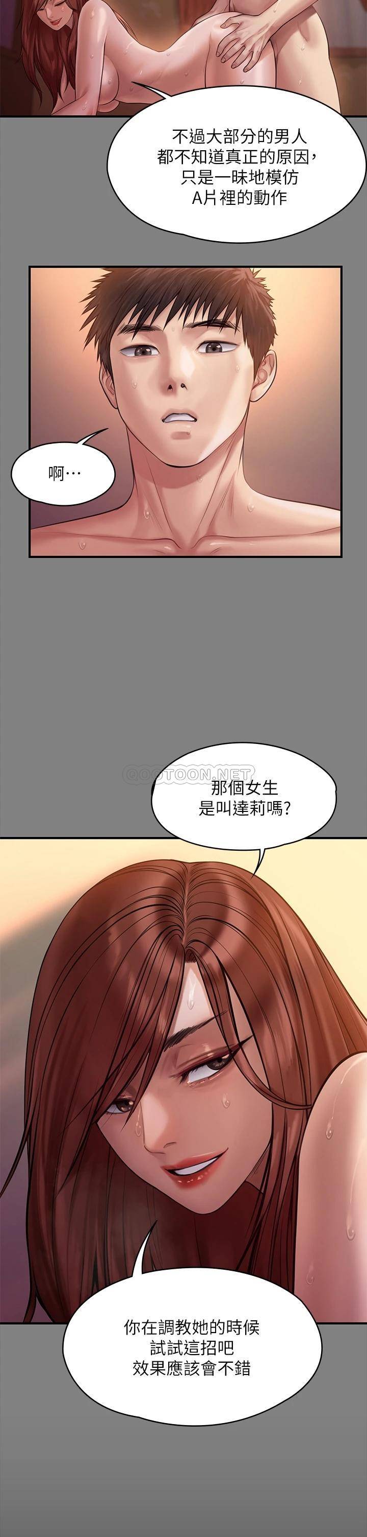 [韩国漫画] 傀儡 剧情,巨乳大奶#[63P]-19