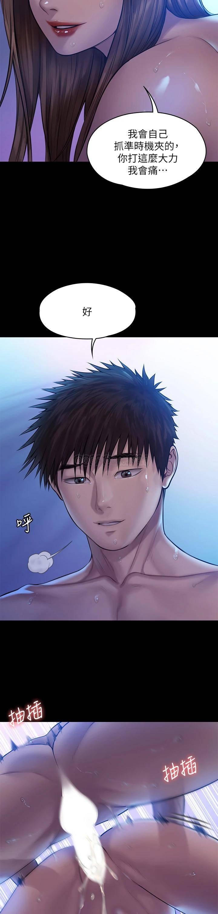 [韩国漫画] 傀儡 剧情,巨乳大奶#[63P]-22