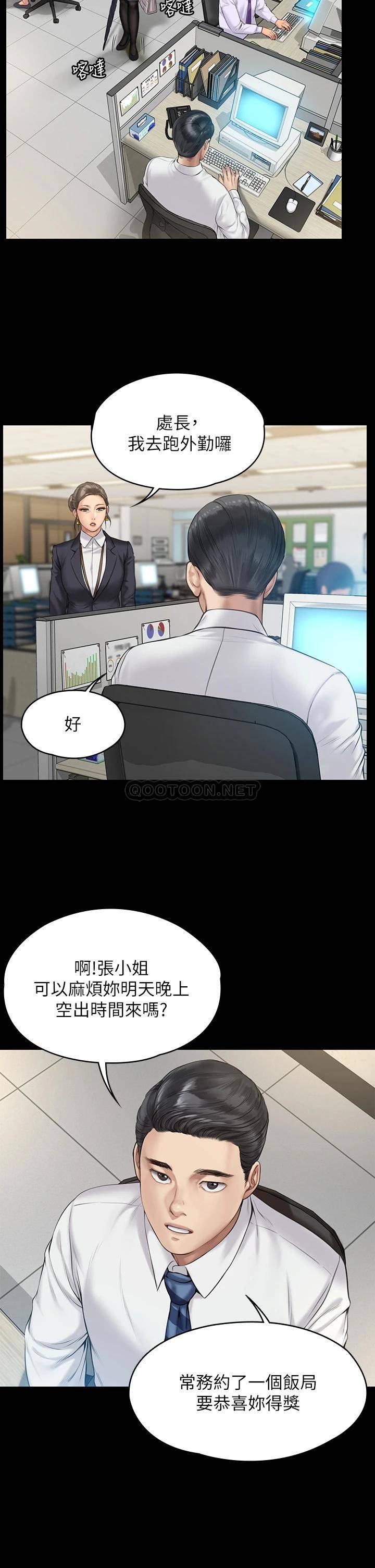 [韩国漫画] 傀儡 剧情,巨乳大奶#[63P]-27