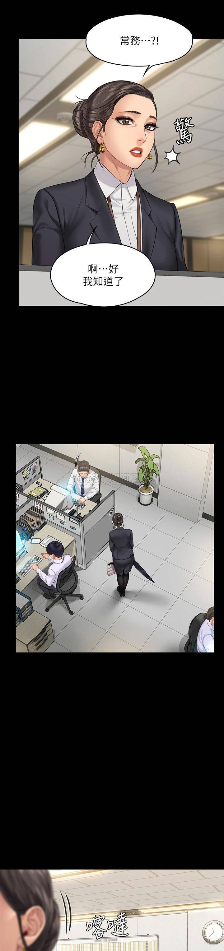 [韩国漫画] 傀儡 剧情,巨乳大奶#[63P]-28