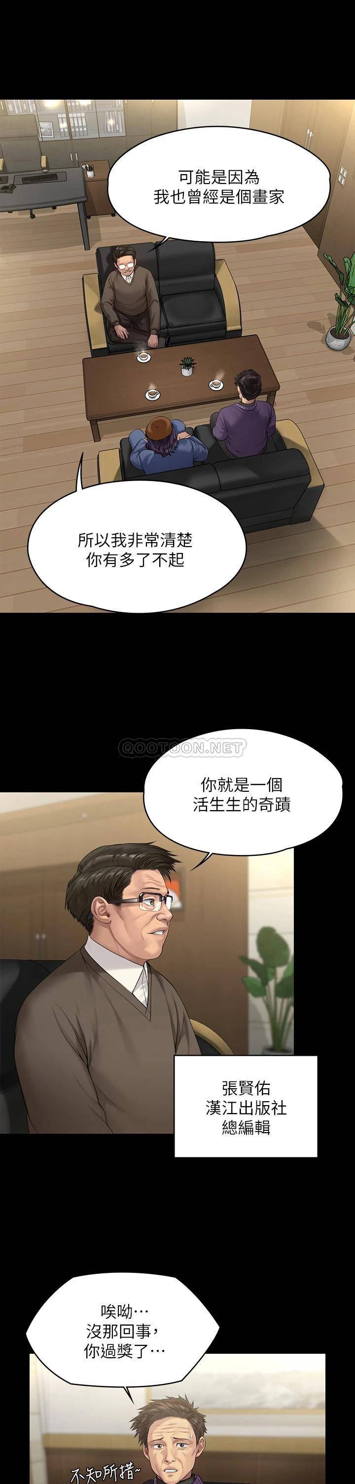 [韩国漫画] 傀儡 剧情,巨乳大奶#[63P]-31