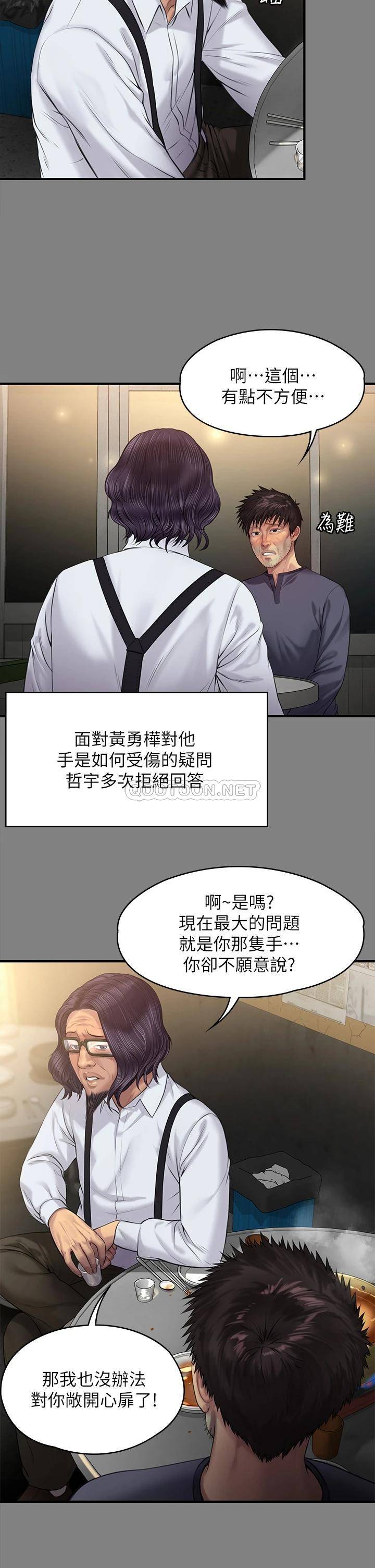[韩国漫画] 傀儡 剧情,巨乳大奶#[63P]-40