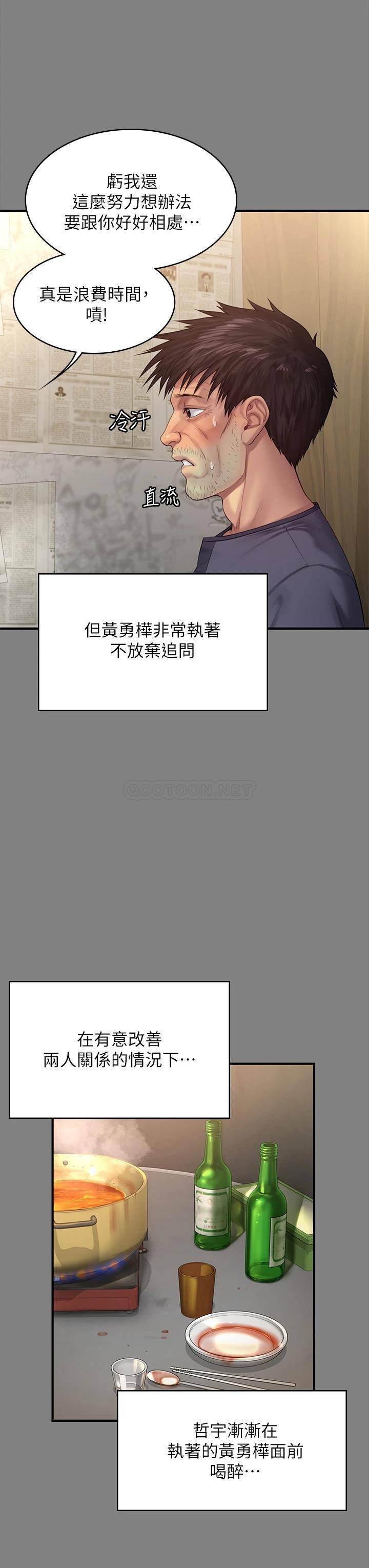[韩国漫画] 傀儡 剧情,巨乳大奶#[63P]-41