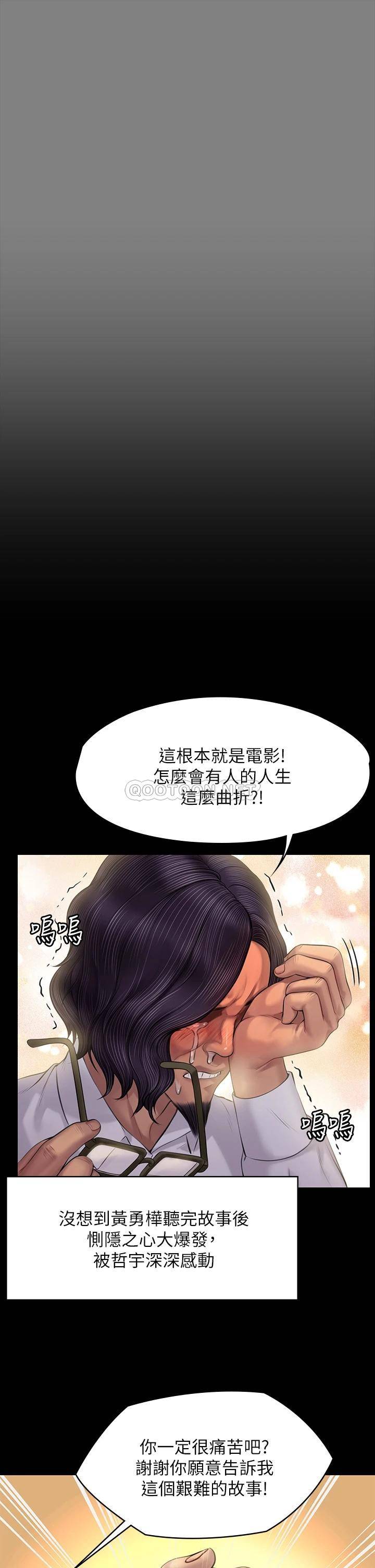 [韩国漫画] 傀儡 剧情,巨乳大奶#[63P]-44