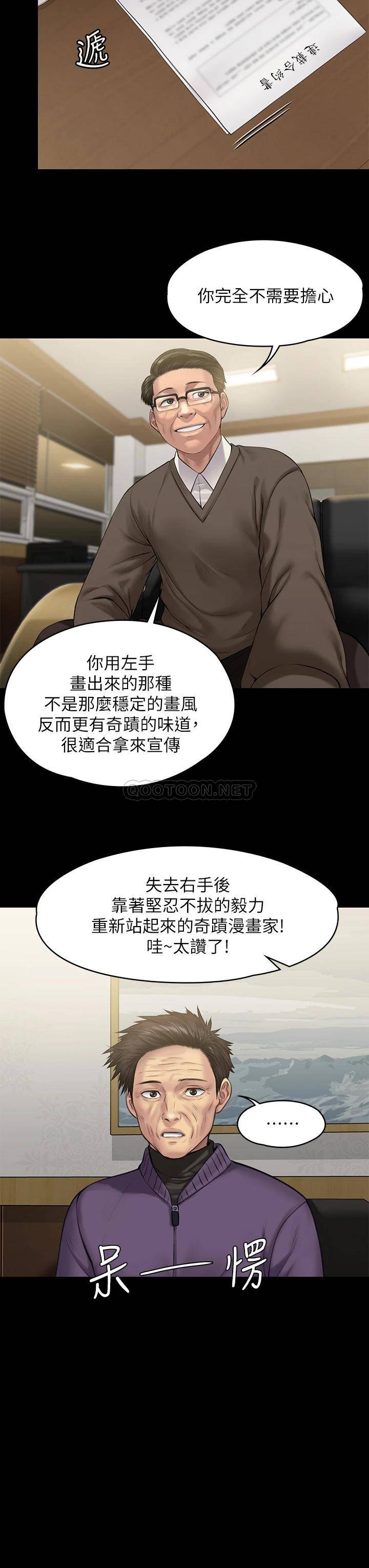 [韩国漫画] 傀儡 剧情,巨乳大奶#[63P]-46