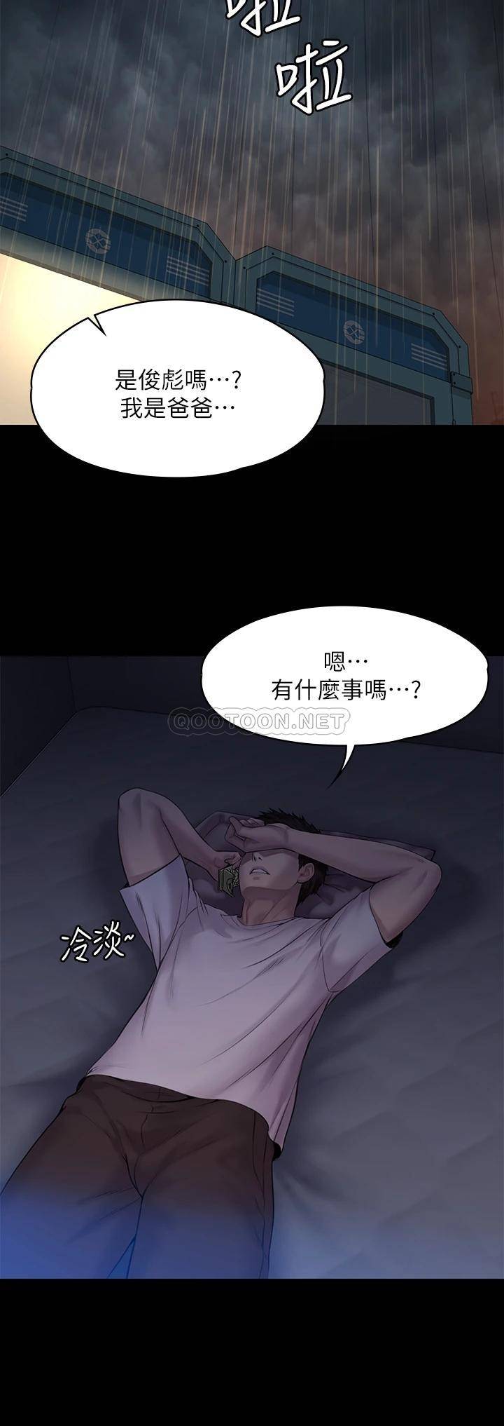 [韩国漫画] 傀儡 剧情,巨乳大奶#[63P]-48