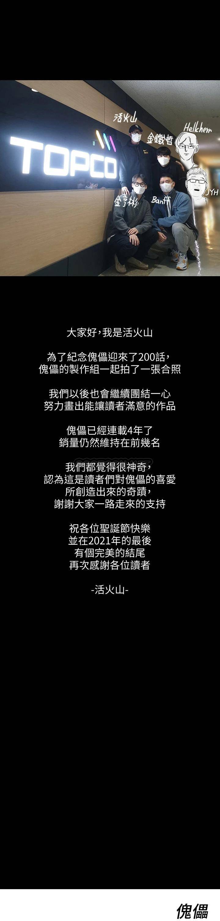 [韩国漫画] 傀儡 剧情,巨乳大奶#[63P]-52