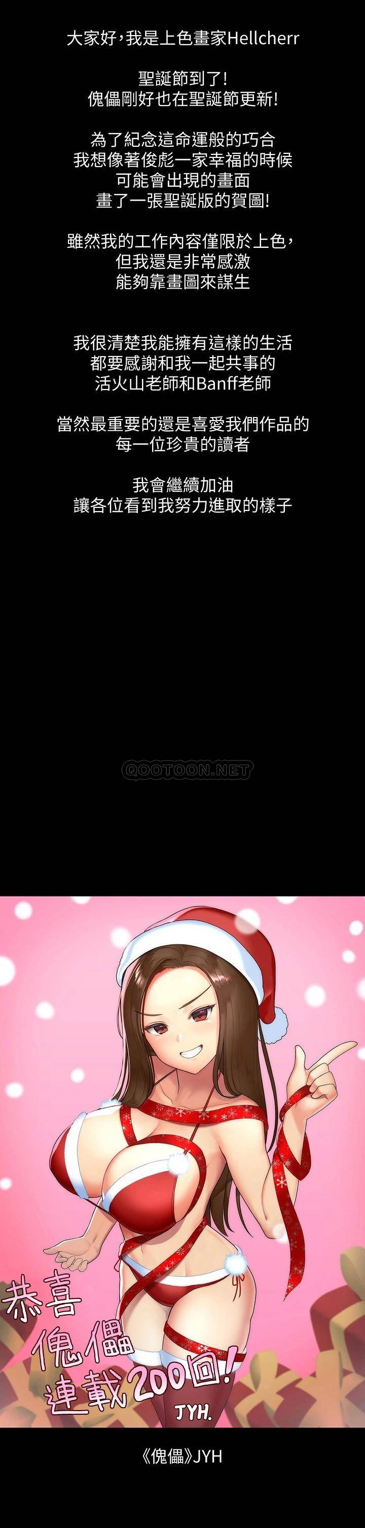 [韩国漫画] 傀儡 剧情,巨乳大奶#[63P]-55