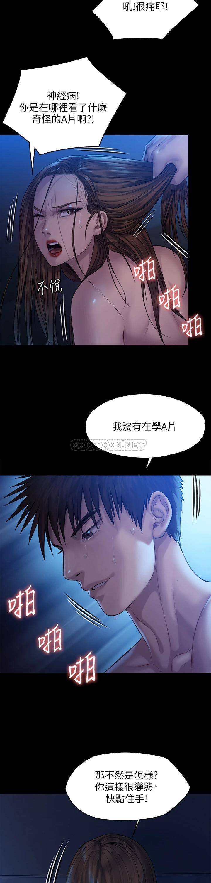 [韩国漫画] 傀儡 剧情,巨乳大奶#[63P]-7