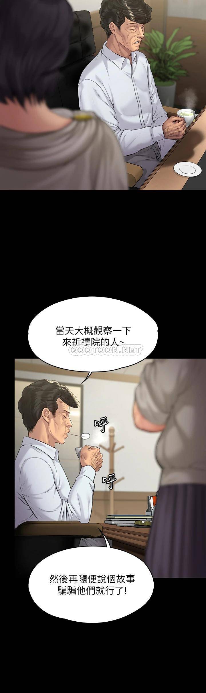 [韩国漫画] 傀儡 剧情,巨乳大奶#[40P]-11