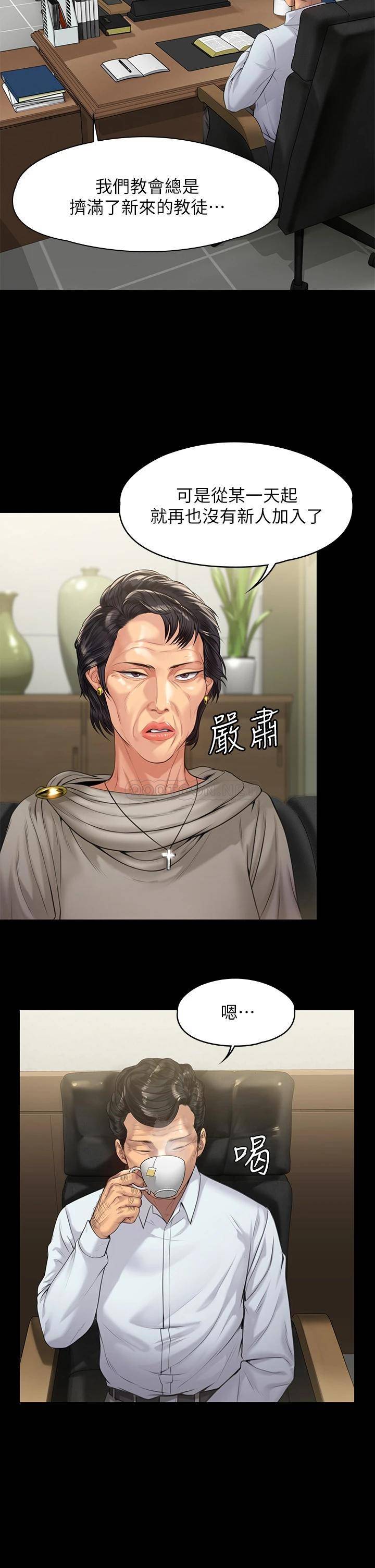 [韩国漫画] 傀儡 剧情,巨乳大奶#[40P]-13