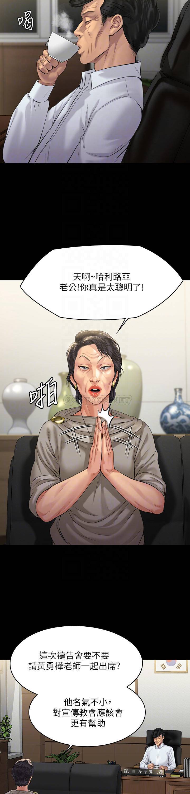 [韩国漫画] 傀儡 剧情,巨乳大奶#[40P]-18