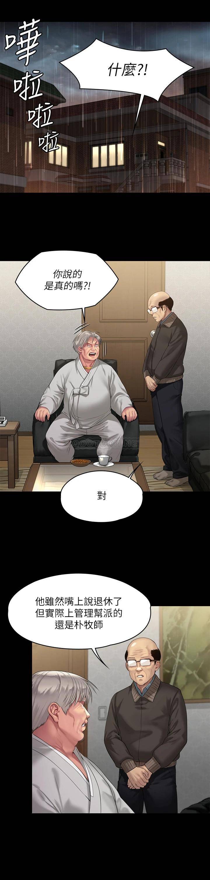 [韩国漫画] 傀儡 剧情,巨乳大奶#[40P]-22