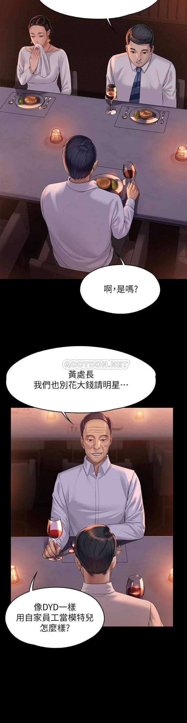[韩国漫画] 傀儡 剧情,巨乳大奶#[40P]-36