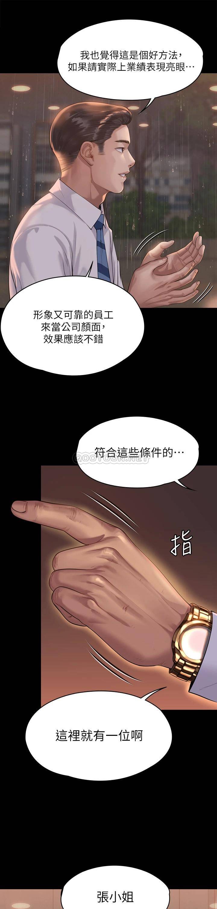 [韩国漫画] 傀儡 剧情,巨乳大奶#[40P]-37