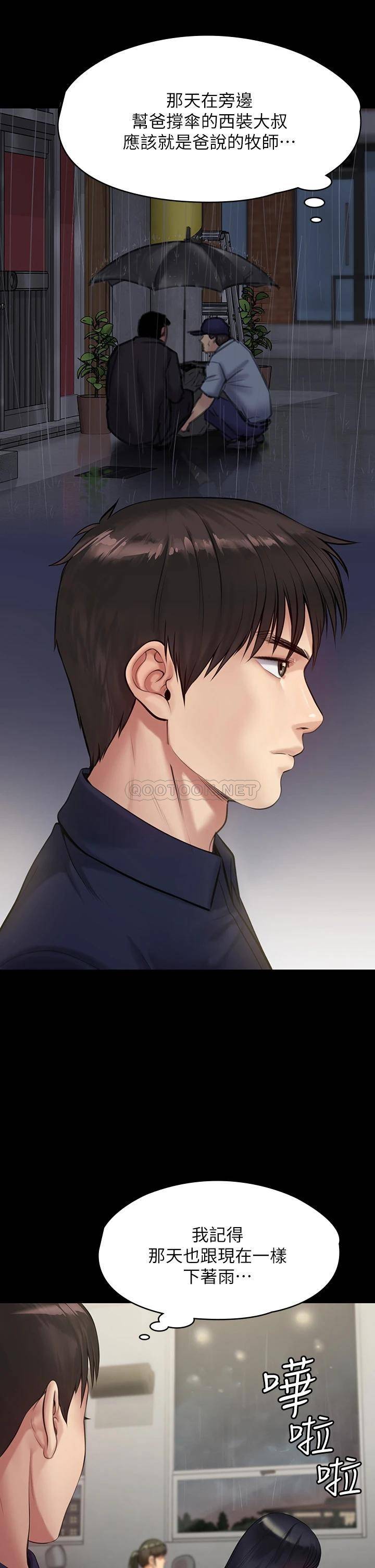 [韩国漫画] 傀儡 剧情,巨乳大奶#[40P]-7