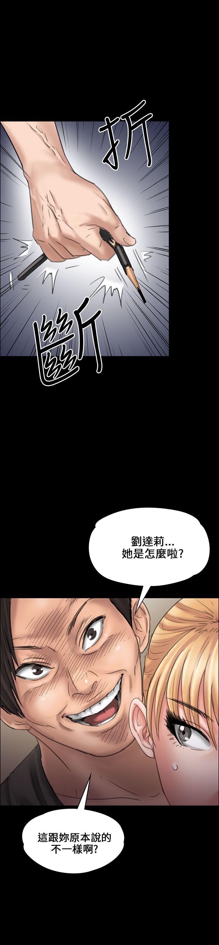 [韩国漫画] 傀儡 剧情,巨乳大奶#[51P]-32