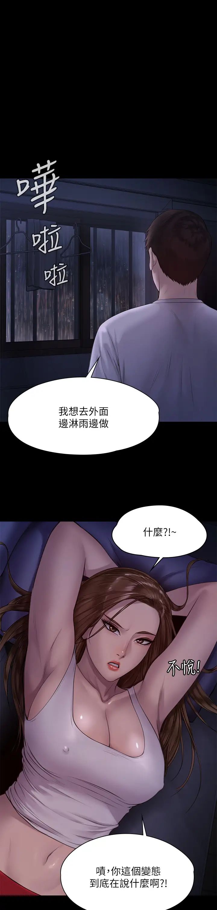 [韩国漫画] 傀儡 剧情,巨乳大奶#[47P]-1