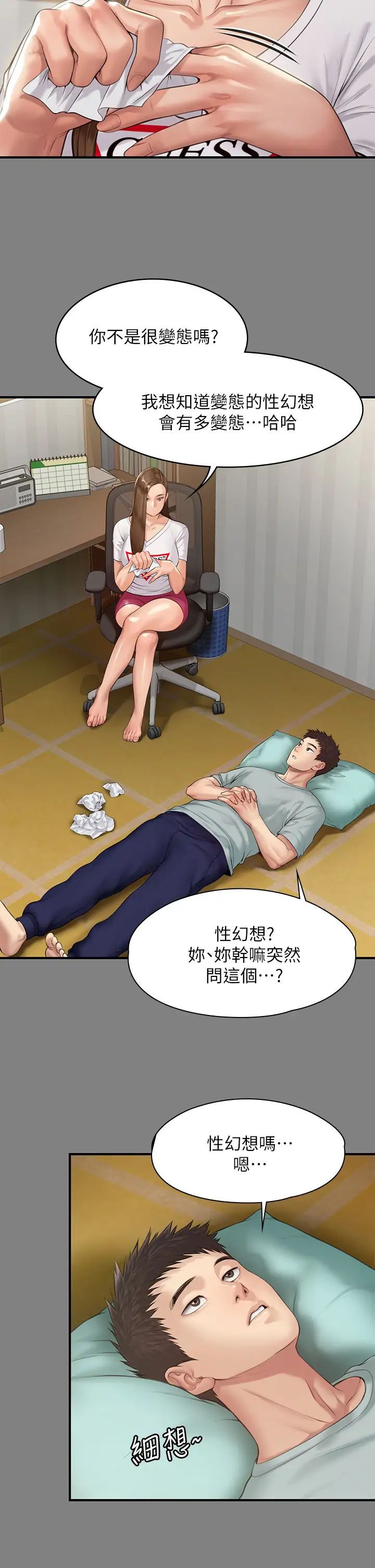 [韩国漫画] 傀儡 剧情,巨乳大奶#[47P]-11