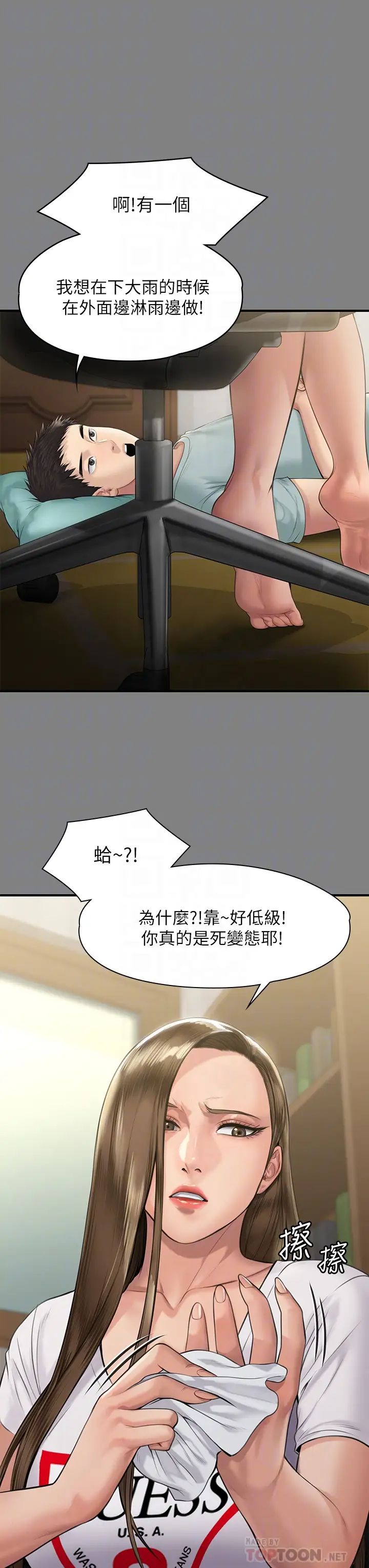 [韩国漫画] 傀儡 剧情,巨乳大奶#[47P]-12