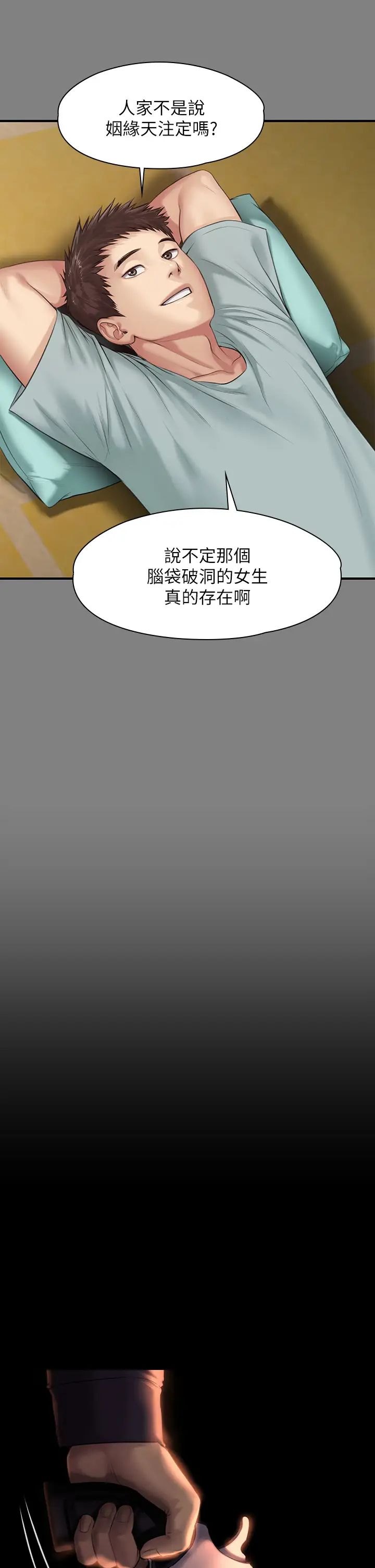 [韩国漫画] 傀儡 剧情,巨乳大奶#[47P]-15