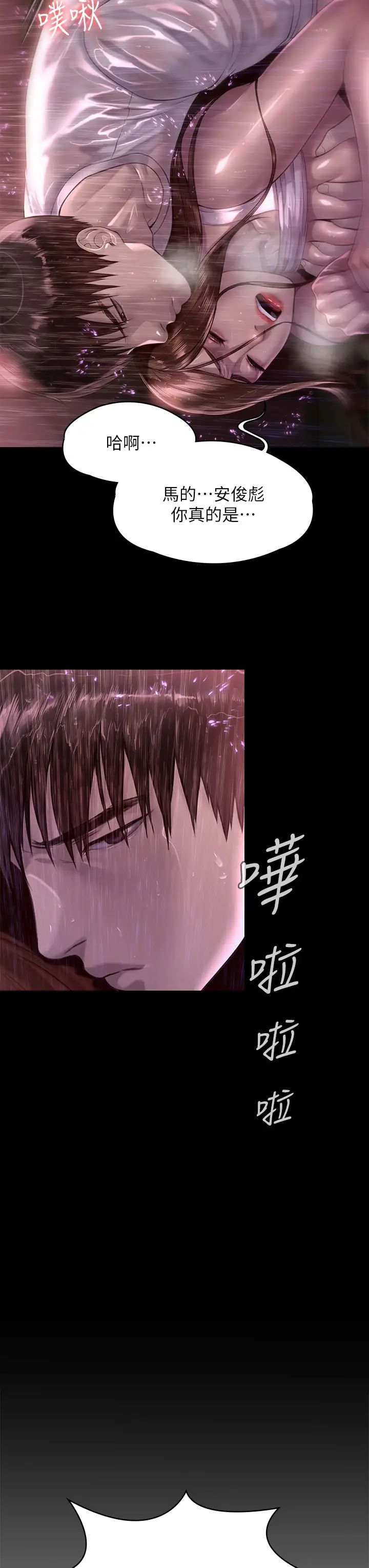 [韩国漫画] 傀儡 剧情,巨乳大奶#[47P]-22