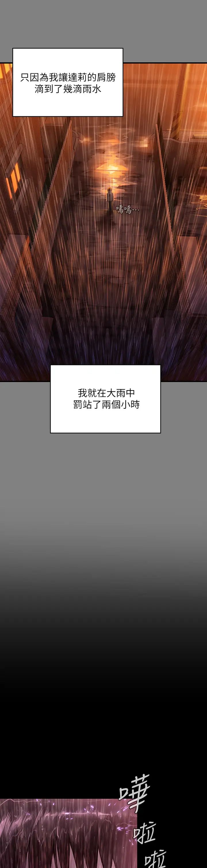 [韩国漫画] 傀儡 剧情,巨乳大奶#[47P]-29