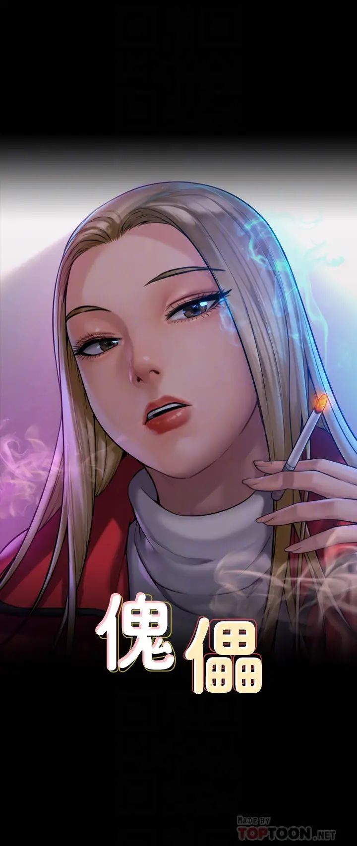 [韩国漫画] 傀儡 剧情,巨乳大奶#[47P]-4