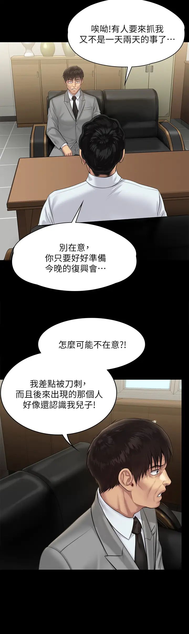 [韩国漫画] 傀儡 剧情,巨乳大奶#[47P]-43