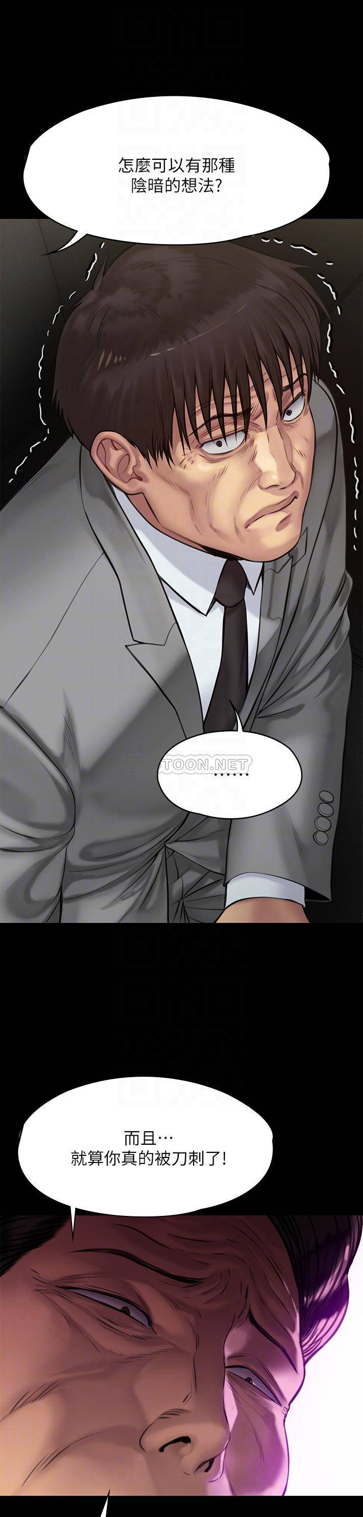 [韩国漫画] 傀儡 剧情,巨乳大奶#[57P]-12