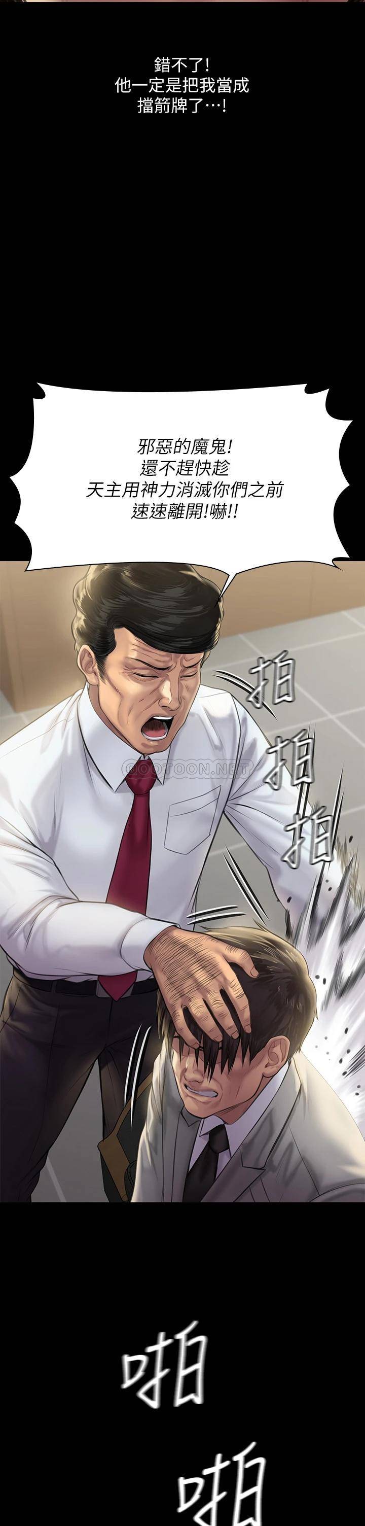 [韩国漫画] 傀儡 剧情,巨乳大奶#[57P]-17