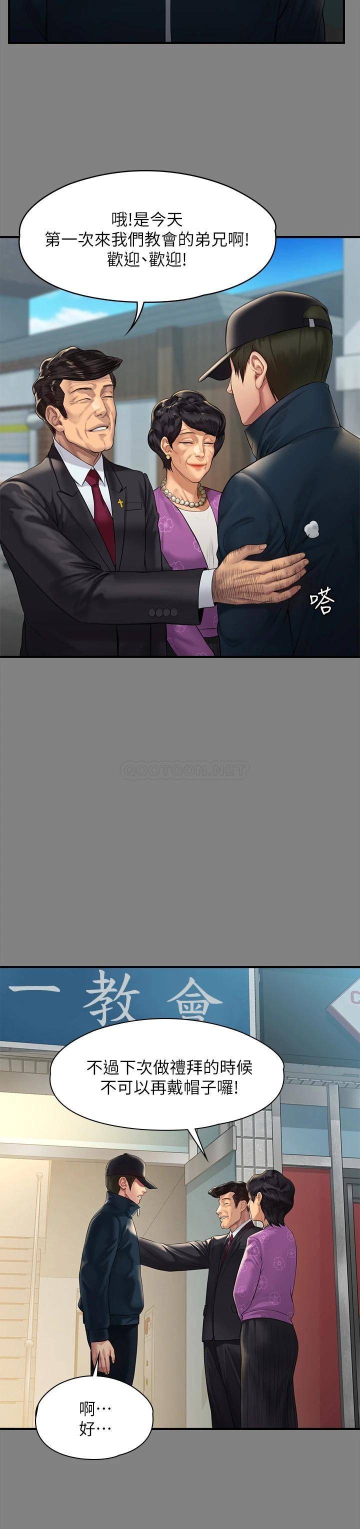 [韩国漫画] 傀儡 剧情,巨乳大奶#[57P]-21