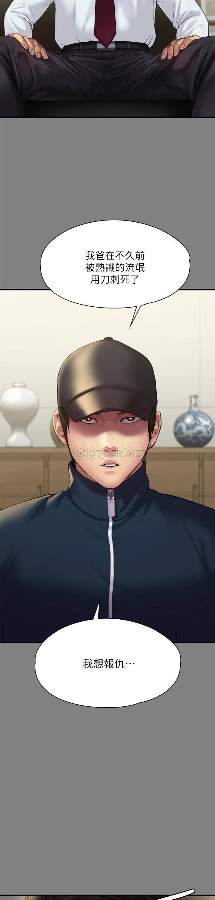 [韩国漫画] 傀儡 剧情,巨乳大奶#[57P]-32