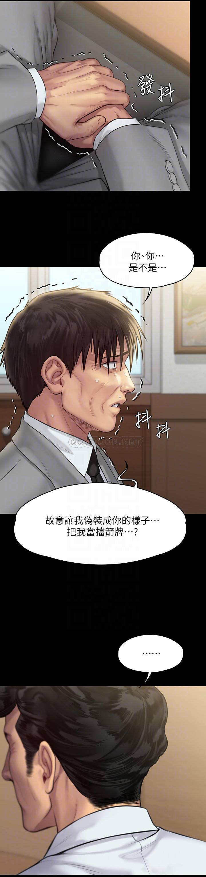 [韩国漫画] 傀儡 剧情,巨乳大奶#[57P]-8