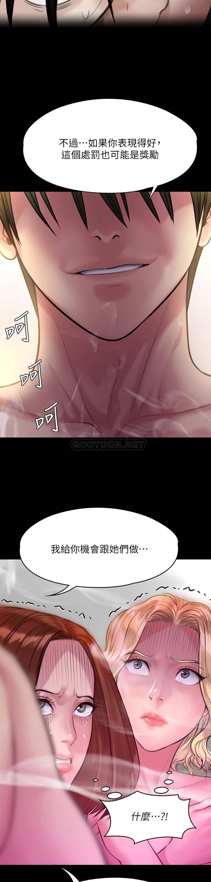 [韩国漫画] 傀儡 剧情,巨乳大奶#[54P]-2
