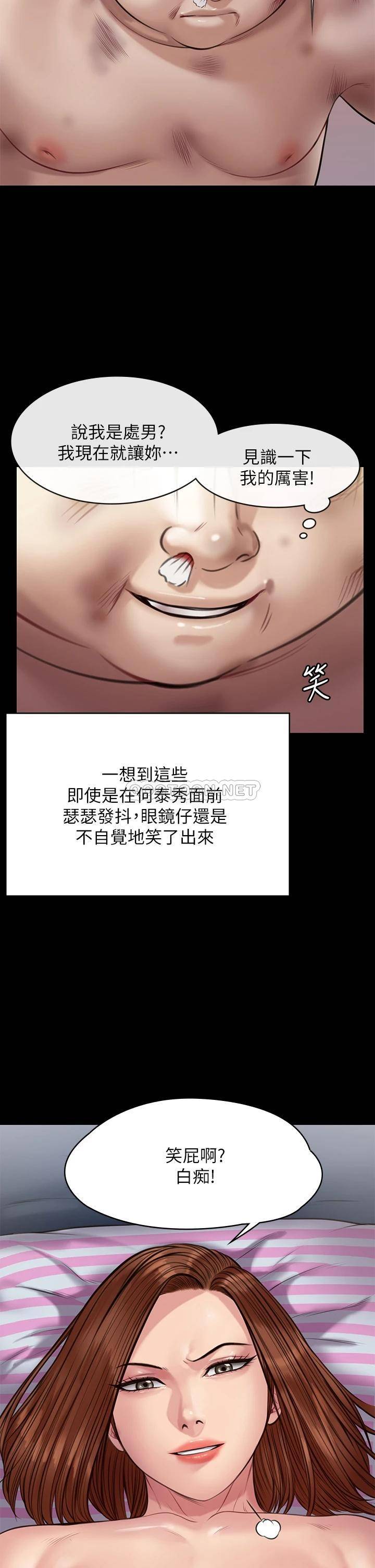 [韩国漫画] 傀儡 剧情,巨乳大奶#[54P]-39