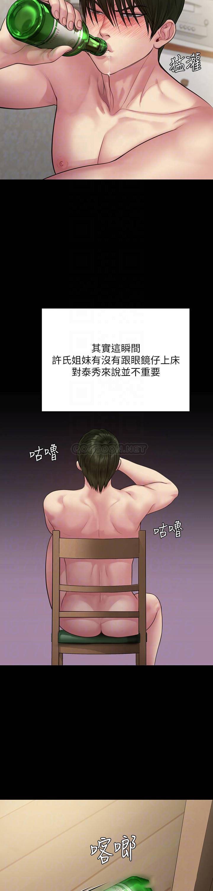 [韩国漫画] 傀儡 剧情,巨乳大奶#[59P]-10