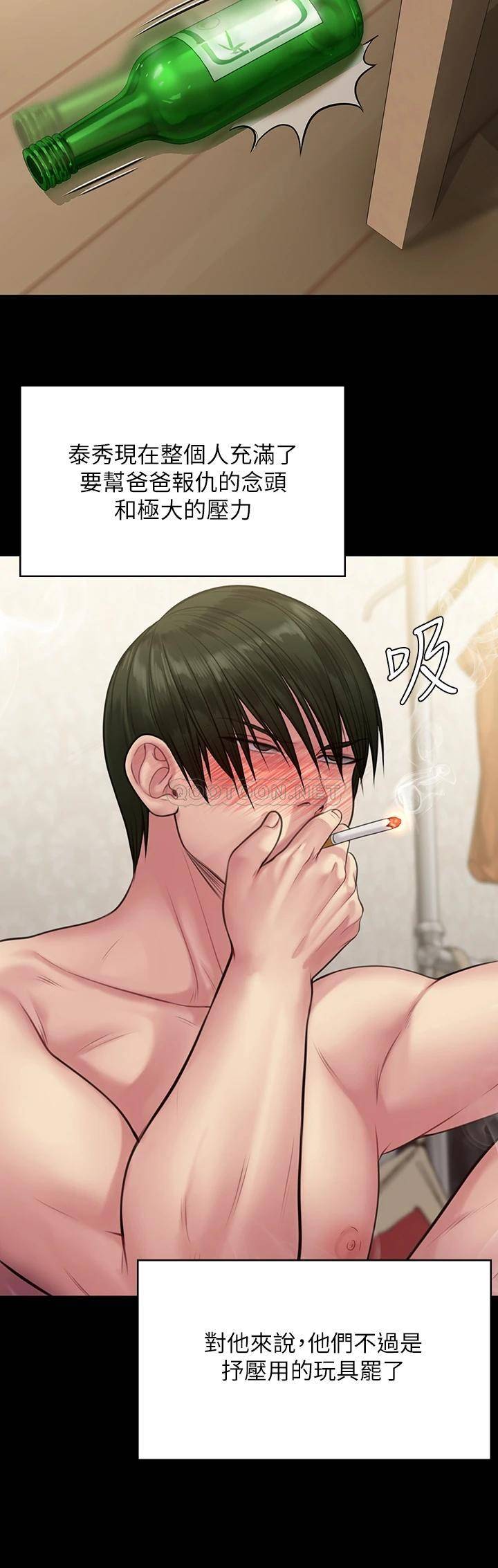 [韩国漫画] 傀儡 剧情,巨乳大奶#[59P]-11