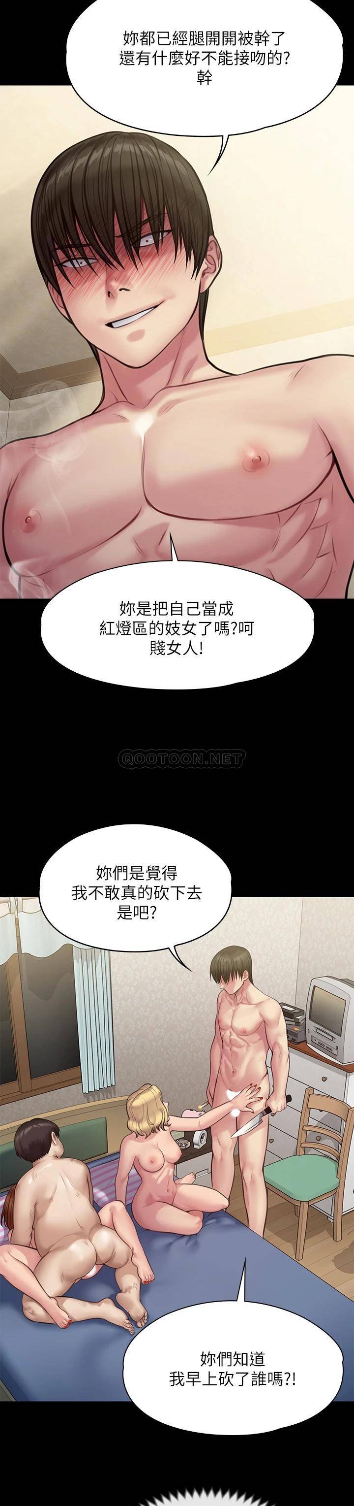 [韩国漫画] 傀儡 剧情,巨乳大奶#[59P]-29