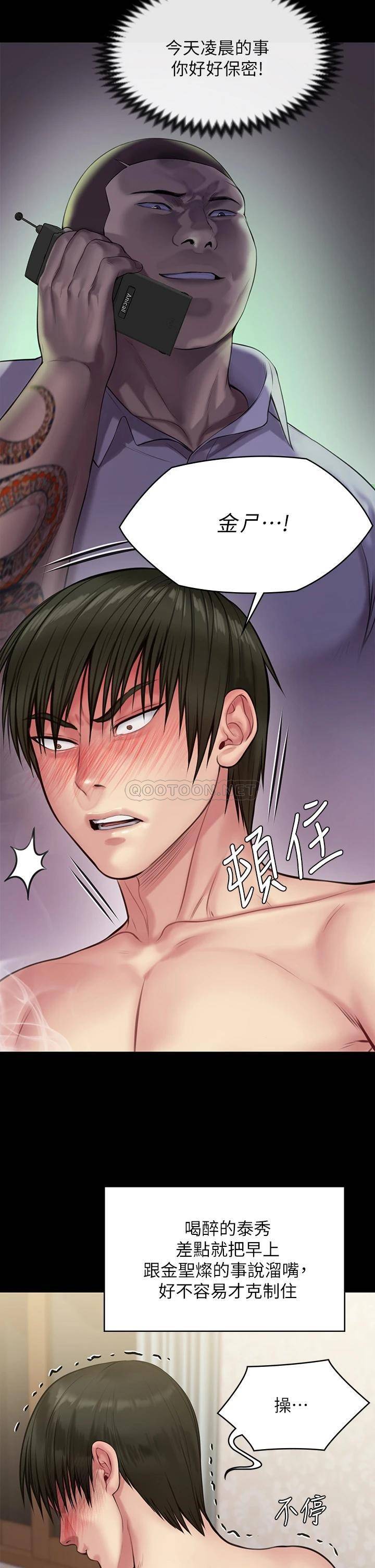 [韩国漫画] 傀儡 剧情,巨乳大奶#[59P]-30