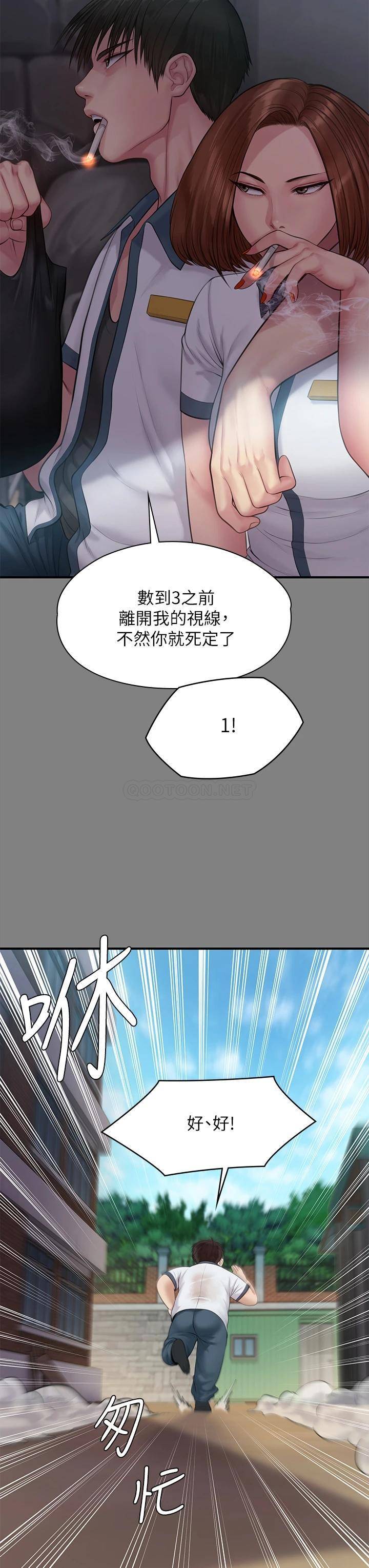 [韩国漫画] 傀儡 剧情,巨乳大奶#[59P]-38