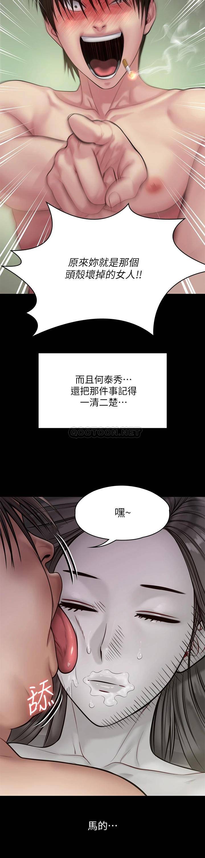 [韩国漫画] 傀儡 剧情,巨乳大奶#[59P]-43